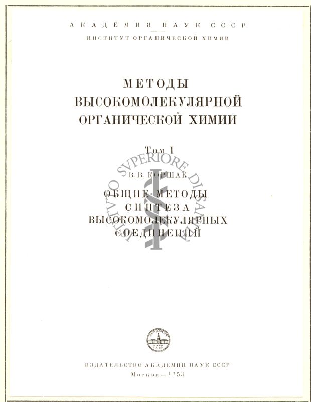 Frontespizio di un volume in lingua russa del 1953