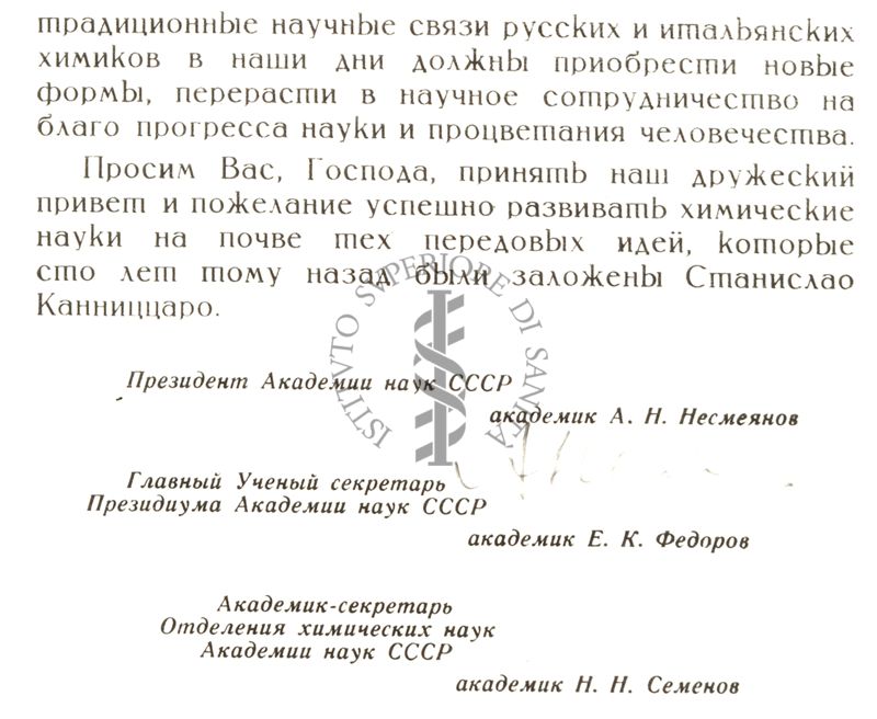 Diplomi,Attestati ecc. Offerti al Prof. Marotta in occasione del 25° anno della Fondazione dell'Istituto Superiore di Sanità -  attestato CCCP