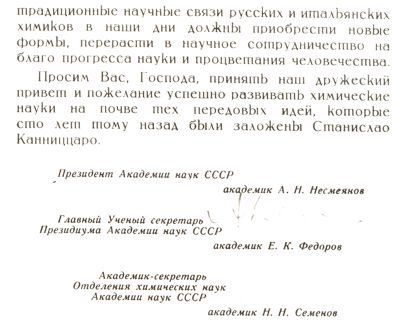 Diplomi,Attestati ecc. Offerti al Prof. Marotta in occasione del 25° anno della Fondazione dell'Istituto Superiore di Sanità -  attestato CCCP