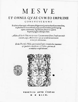 Frontespizio del testo "Mesue et omnia quae cum eo imprimi consueuerunt" (1549)